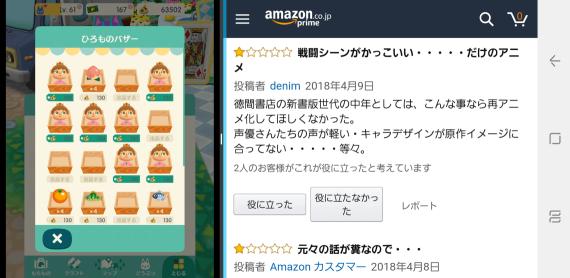  【Android】マルチウィンドウ非対応アプリを強制的にマルチウィンドウで使う方法 アプリを強制的にマルチウィンドウで使う設定方法 片方でもマルチタスク対応ならマルチタスク動作が可能