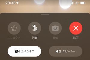 FaceTime Audioが他の音声通話サービスよりいいところは? - いまさら聞けないiPhoneのなぜ