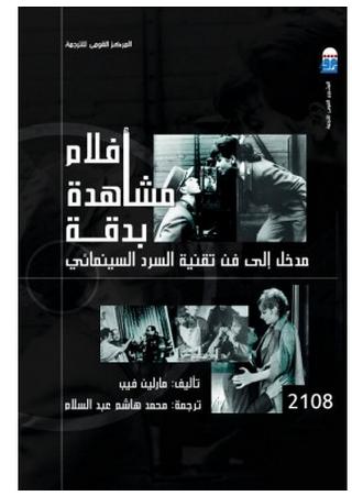 Film My Design: منصة للمصممين وصانعي الأفلام المصريين لسرد القصص ومشاهدتها من قريب وبعيد 