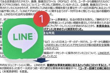 LINE Pay、13万人超のキャンペーン参加情報が漏洩。GitHubで閲覧可能に 