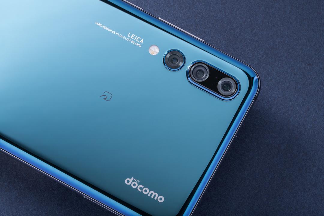 AIフル活用、ワンタップするだけで超美麗。ドコモ｢HUAWEI P20 Pro｣LEICAトリプルカメラのすべて