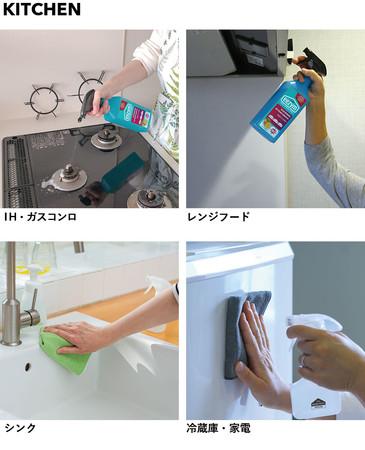 【新商品】～地球を汚さないお掃除～ 水とクロスと酵素の力で家をナチュラルな状態に戻す 「サステナブルクリーニング スターターセット」登場 