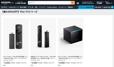 アマゾンにて「Fire TV」シリーズが12月25日まで最大40％OFF！Stickが2980円、Stick 4K Maxが4980円、Cubeが9980円でさらに1％還元 - S-MAX 