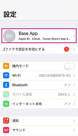 iPhoneの連絡先を削除する方法 - 削除できないときはiCloudから 