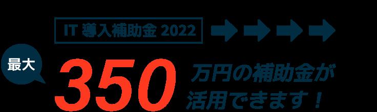 IT introduction subsidy 2022 targets cloud usage fees, and the subsidy rate for invoice-related tools will be increased