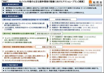 第973回：スタックテストとは 