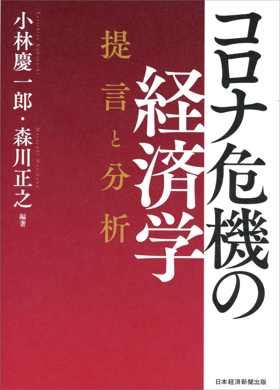 「新型コロナ禍」でのジンバブエ経済について有識者らが議論 