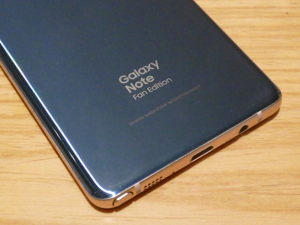  ただのバッテリー交換品にあらず!! S8の魅力も追加のGalaxy Note Fan Edition実機レポ 