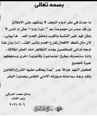 ليطلع العراقيون حتى العملاء على تقرير البنتاغون عن بطولات ابناء الرافدين في صد العدوان الثلاثيني 