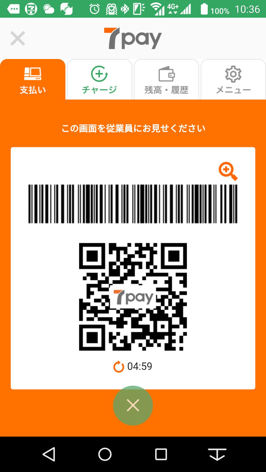 Code payment service for smartphones will start on July 1st at Seven -Eleven!In addition to 7pay, PayPay, LINE Pay, Melpei, Alipay, and WeChat Pay are supported - S -MAX