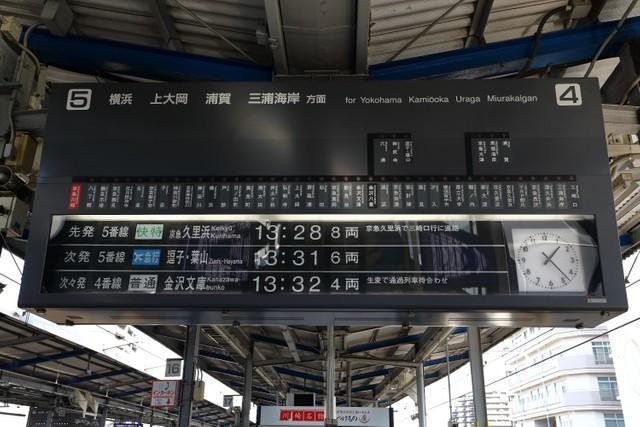 News Removed from the last Keikyu Kawasaki Station platform at the station that disappears from the Kanto area