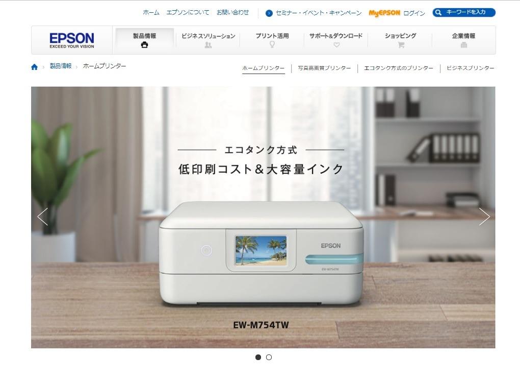 Epson releases 3 models and 4 models with low printing cost and eco-tank