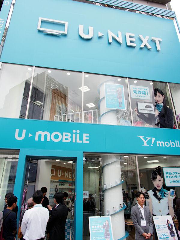 光回線とモバイルのセット販売も検討――格安や映像を武器に伸びる「U-mobile」の戦略：MVNOに聞く（1/2 ページ）