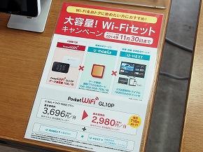 光回線とモバイルのセット販売も検討――格安や映像を武器に伸びる「U-mobile」の戦略：MVNOに聞く（1/2 ページ） 