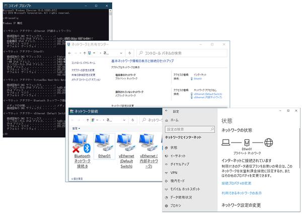  Windowsで「IPアドレス」を調べる方法 