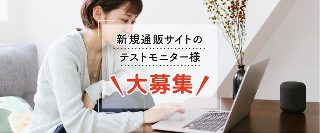 【大募集】新ECショッピングモールのモニターに参加して5,000円のAmazonギフト券をゲットしよう！