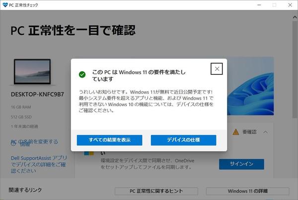 How to upgrade to Windows 11 [Windows Update]