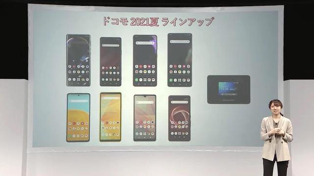 NTTドコモが「2021年夏モデル」を発表！スマホ8機種とルーター2機種で、オリンピック限定モデル「Galaxy S21 5G Olympic Games Edition」も - S-MAX