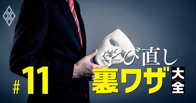 「中高年の学び直し」で失敗しない方法とは 