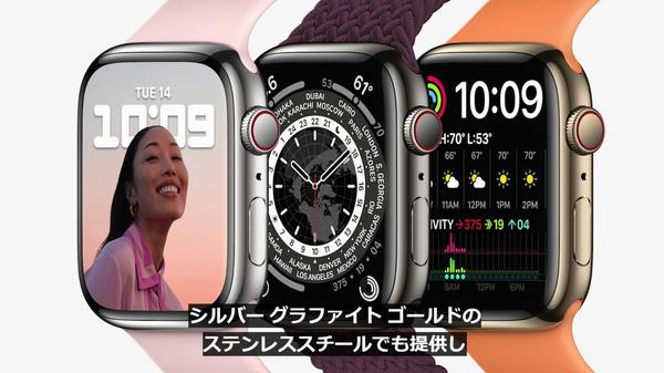 ディスプレイが狭額縁化、充電速度がより速くなった「Apple Watch Series 7」 
