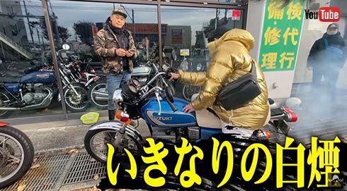 バッドボーイズ佐田なぜか憤慨　2ストバイクだらけの「白煙小僧ツーリング」デッパツ！　豪華すぎる参加バイクに……