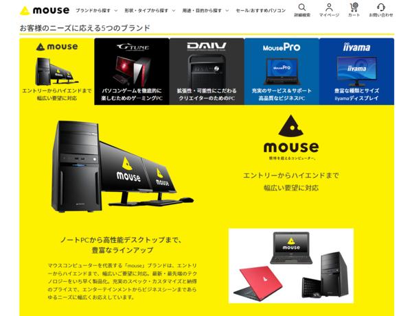 5 recommended Mouse computers to buy with winter bonuses, such as Mouse Computer gaming PCs, studies PCs, creator PCs, IIYAMA displays, etc.