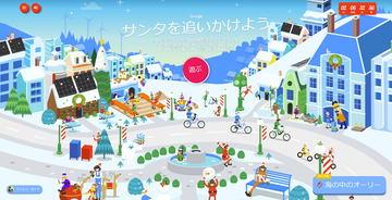 グーグル、サンタクロースへのインタビューを公開 