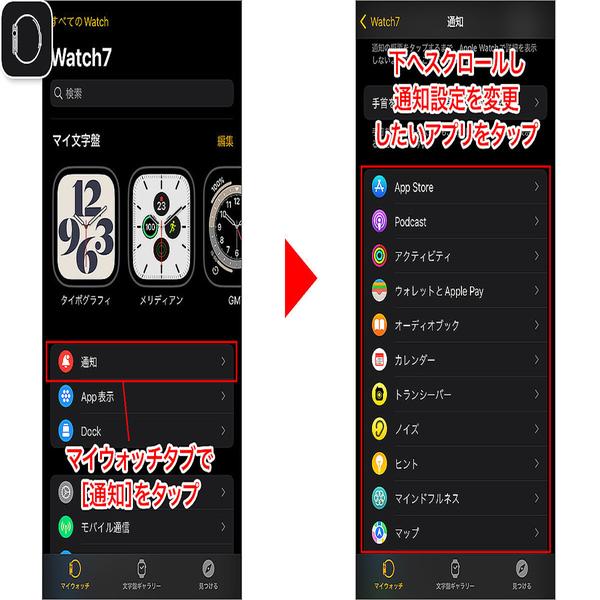 Convenient?Too many?Points of notification setting review -Apple Watch Basic "Ki" Season 7