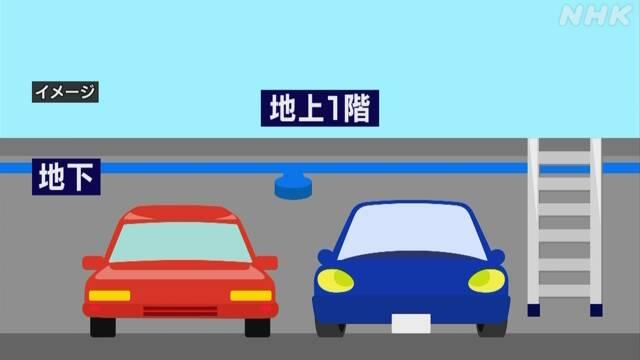 地下駐車場4人死亡 作業過程で誤作動か 判明した現場の状況は 