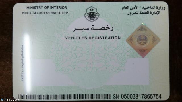 Query about the validity of the traffic license 1443