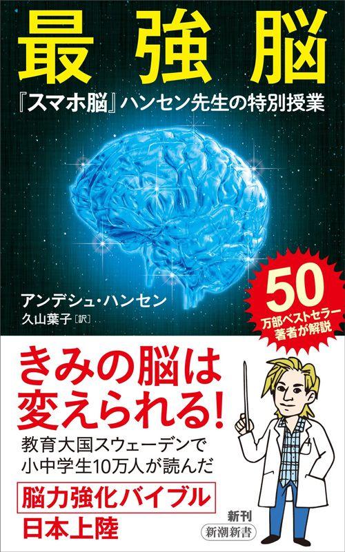 ｢立ってテストを受けるだけで成績が10%上がる｣精神科医が解説する納得の理由 4分運動すると1時間集中力が続く 