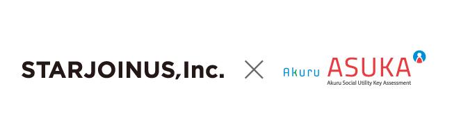 We provide ASUKA, a credit card fraud prevention tool, to the Star Joinus "Undefeated.jp" site to promote the eradication of fraud.Corporate release