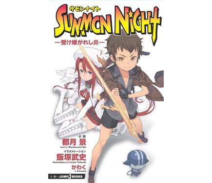 『サモンナイト5』発売日決定、主題歌はEmiko Bleuさんが担当