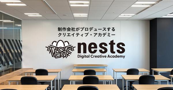 「nests Digital Creative Academy」と「Huawei ICT アカデミー」が連携協力 