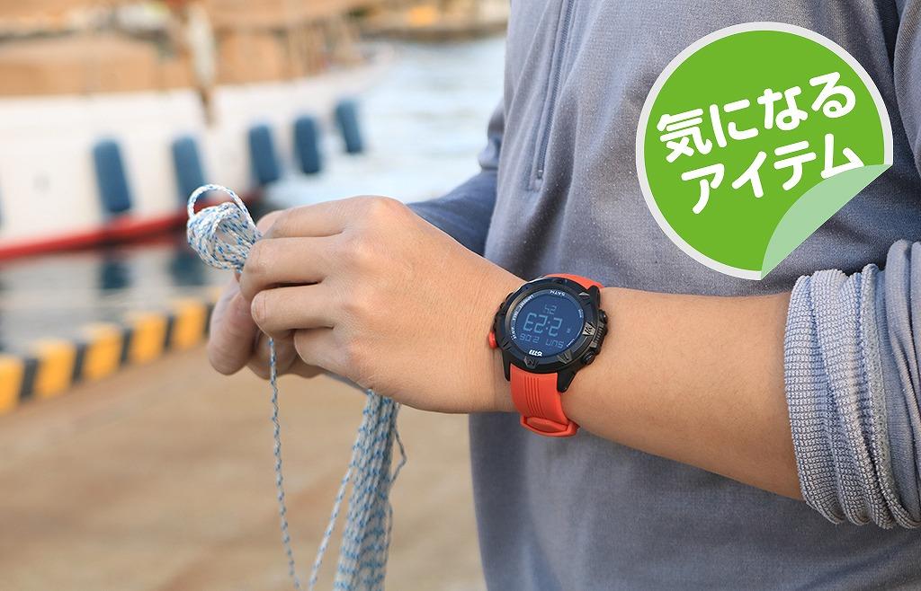 Equipped with compass mode / Gil's racer watch rudder online │ Boating information site