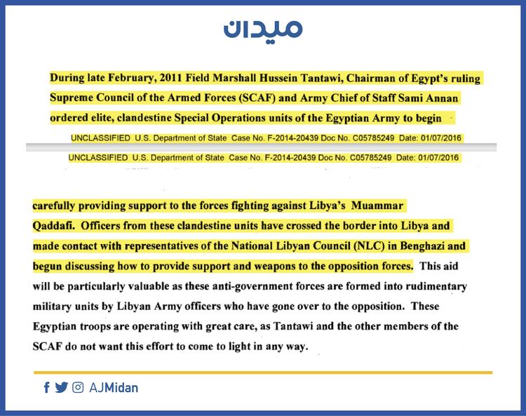  الرواية الأميركية السرية للثورة المصرية (1).. هكذا أدار المشير طنطاوي والجيش المرحلة الانتقالية