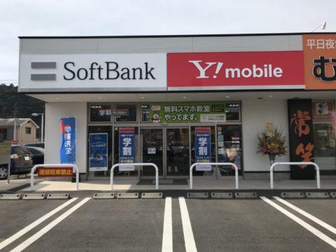 SoftBankとY!mobileのキャリアメールを他社などに移行後も使えるサービス「メールアドレス持ち運び」を12月20日に提供開始！年額3300円 - S-MAX 