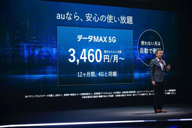 5G対応、それが問題だ！iPhone 12シリーズを購入する場合は料金プランやSIM（契約）などに注意が必要。auでは4G契約のままでは利用不可 - S-MAX 