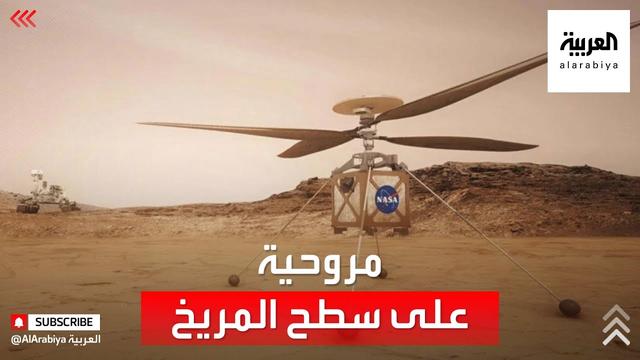 Mars helicopter ready to fly 