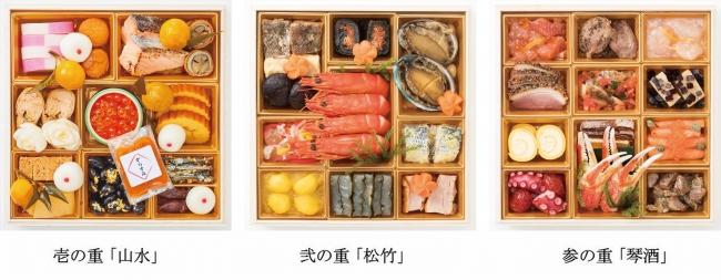 「サライのおせち」を限定発売！　創刊30周年、日本の食文化に精通する雑誌『サライ』がプロデュースしました！！ 