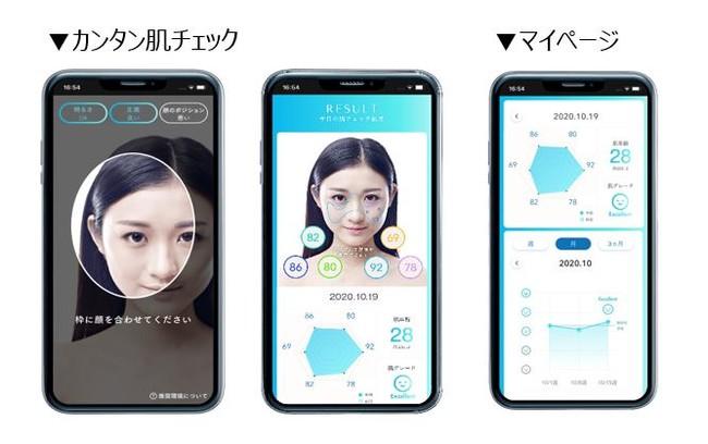 世界初*¹ くすみ測定機能を搭載した「くすみAIファインダー」登場　たった10秒スマホでくすみ測定～アドバイスを行う新たなデジタル体験を提案 