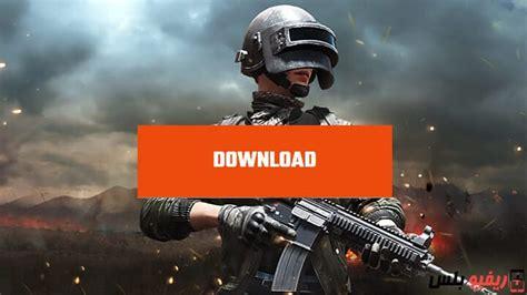 طريقة تنزيل BETA PUBG MOBILE الجديدة 2022 و أسهل الخطوات لشحن ببجي موبايل بطريقة شرعية أمنه 100% 