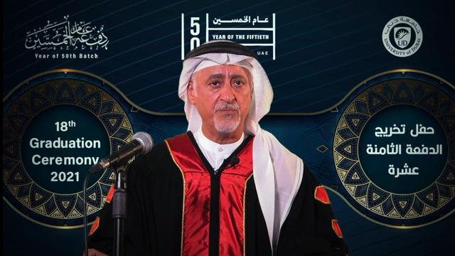 جامعة دبي تكرم 196 خريجاً من دفعة «عام الخمسين»