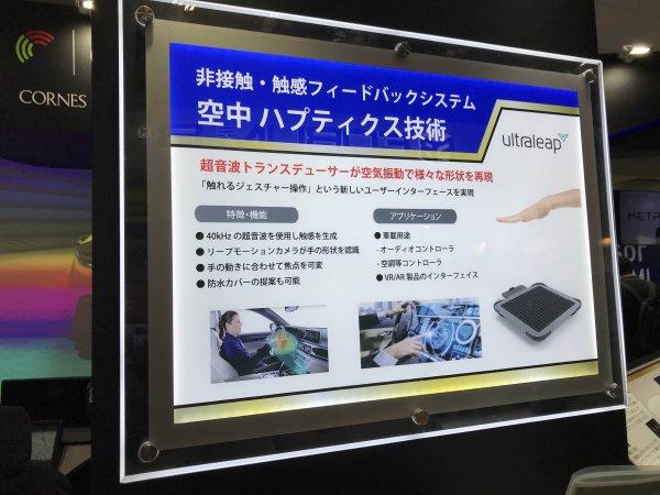 コロナ禍時代 触れずに操作できるクルマのジェスチャー機能はどこまで進む? 