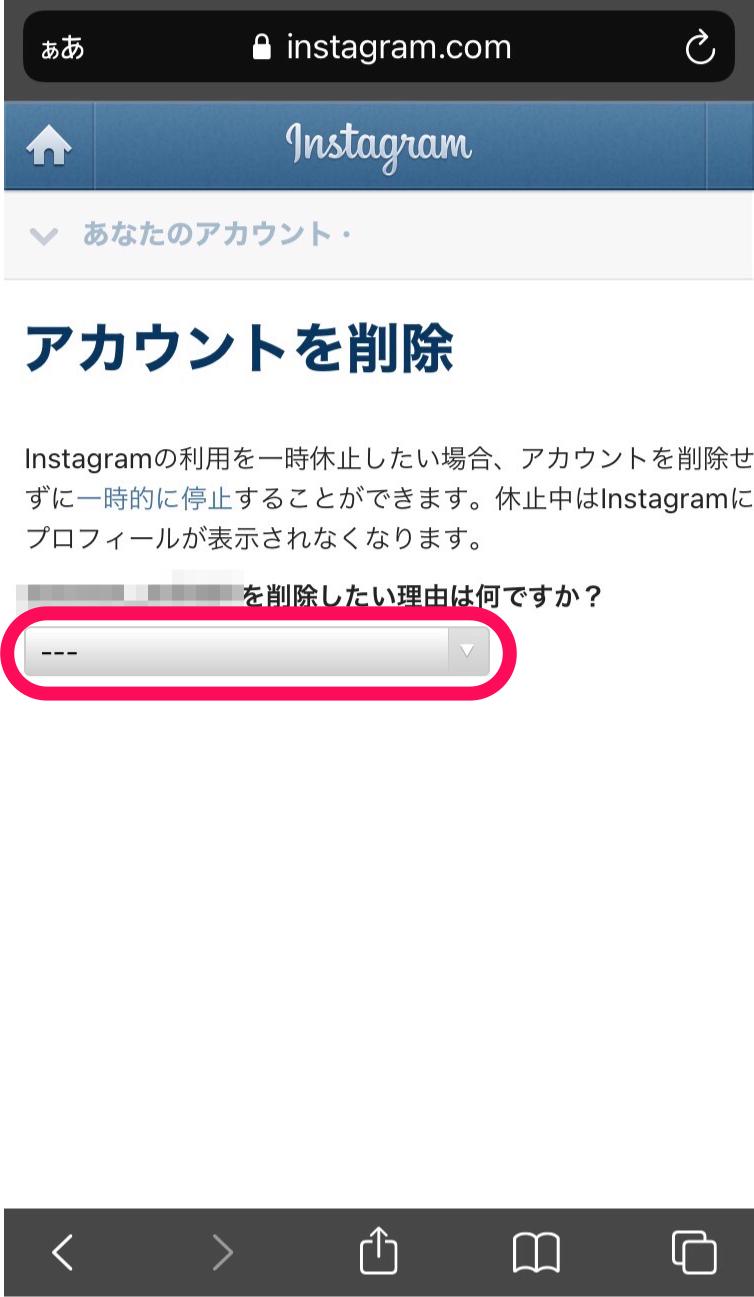 【Instagram】サブアカウントを削除してスッキリさせよう！やり方を詳しく解説します