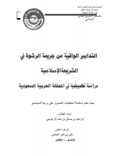 الكرامة الوطنية ليست سلعة في سوق المتاجرين بالوطن – موقع قناة المنار – لبنان 