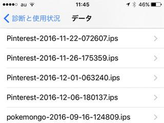 アプリで作成した「ファイル」はどこに保存されているの?? - いまさら聞けないiPhoneのなぜ