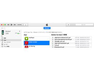 アプリで作成した「ファイル」はどこに保存されているの?? - いまさら聞けないiPhoneのなぜ 