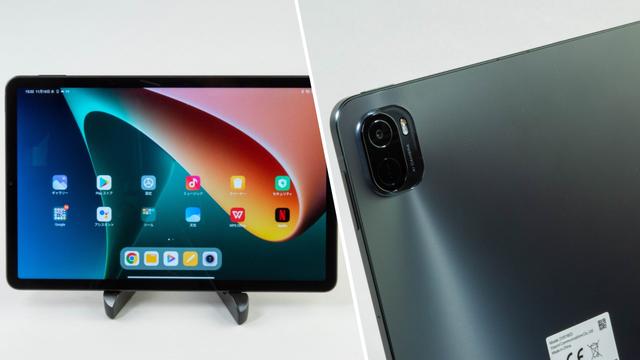 シャオミの高性能タブレット「Xiaomi Pad 5」の好印象な点と気になる点