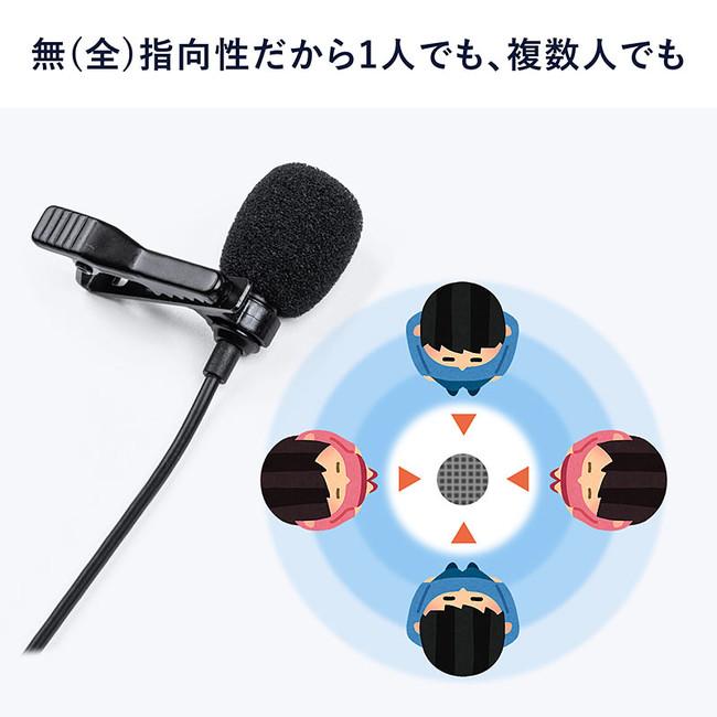 両手をフリーにして集中的に録音できるピンマイクを9月3日発売 企業リリース 